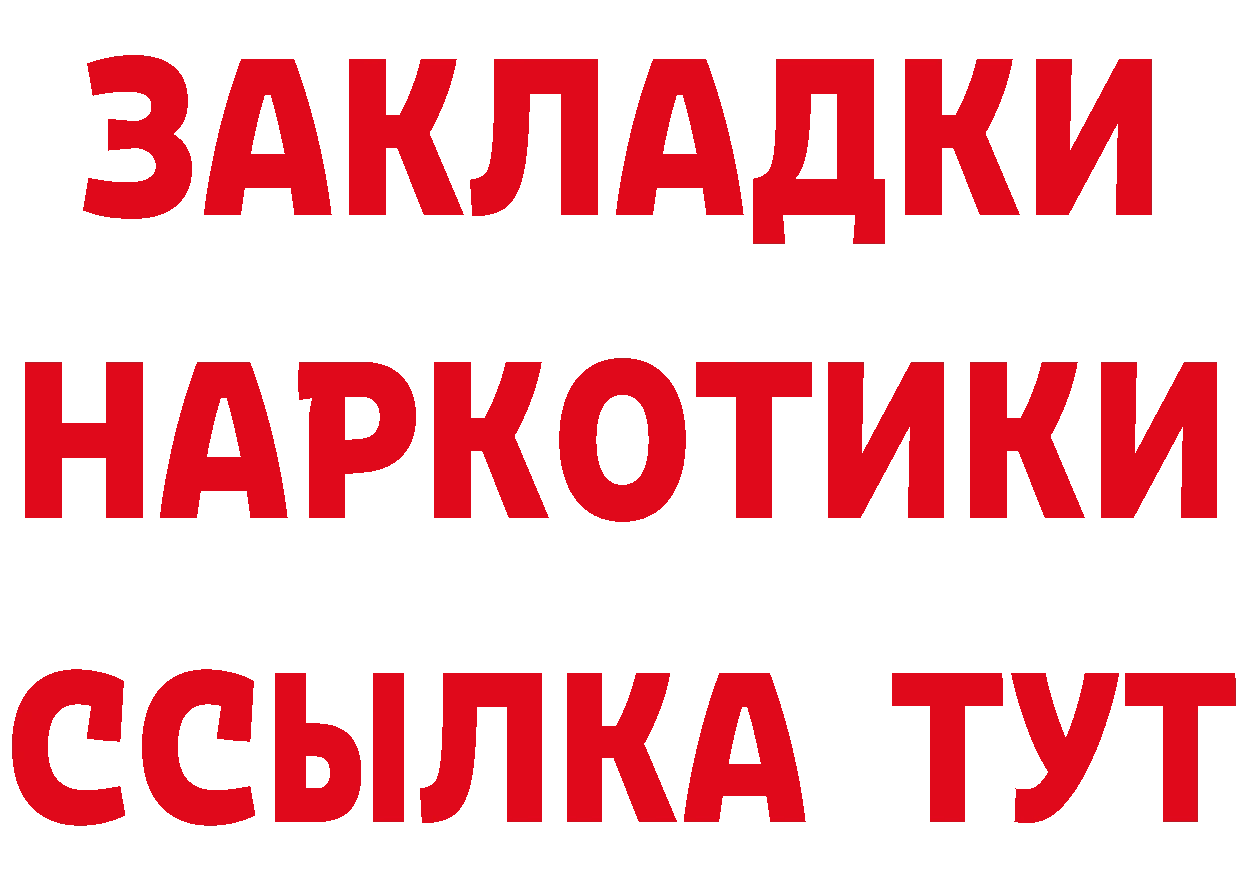 БУТИРАТ BDO маркетплейс маркетплейс мега Ржев